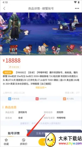 �з�˺Ŵ���app��ô�����˺�ͼƬ4