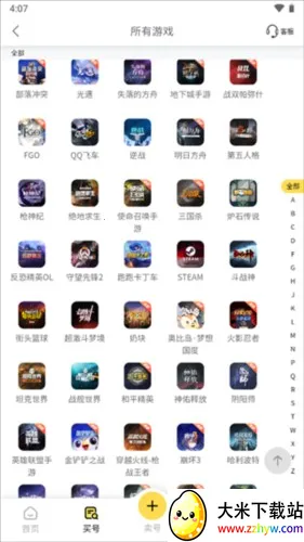 �з�˺Ŵ���app��ô�����˺�ͼƬ2