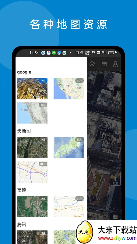 ���绥����ͼ��׿���ֻ���v3.3.3 ��Ѱ��ͼ