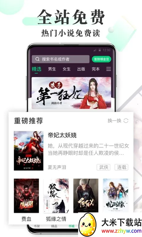 ��ҶС˵2026�ٷ����°汾v1.03 ��Ѱ��ͼ