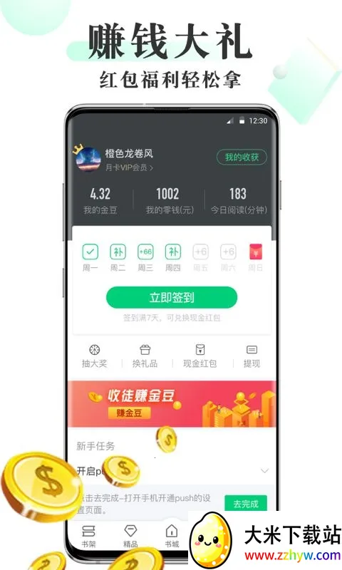 ��ҶС˵2026�ٷ����°汾v1.03 ��Ѱ��ͼ