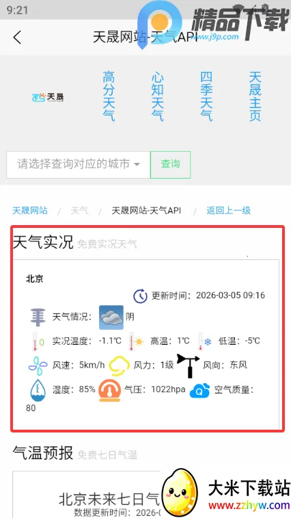 ���������ֻ�2026�ٷ�����v1.1 ��Ѱ��ͼ