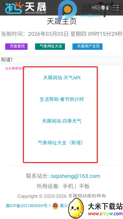 ���������ֻ�2026�ٷ�����