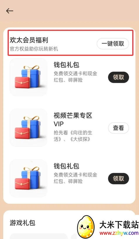 �ҵ� realme2026�ٷ����°汾vCN_8.53.4 ��Ѱ��ͼ