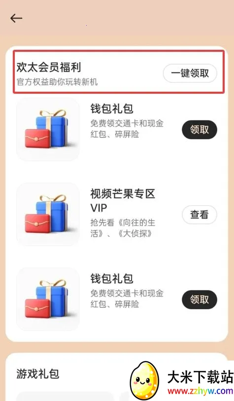 �ҵ� realme2026�ٷ����°汾