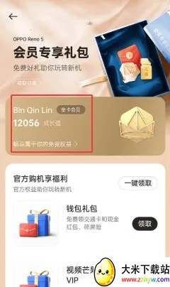 �ҵ� realme2026�ٷ����°汾vCN_8.53.4 ��Ѱ��ͼ