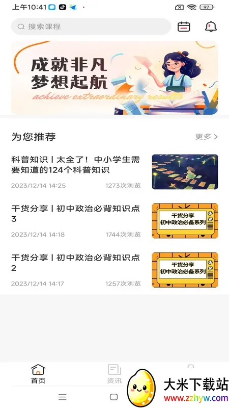 �ɾͷǷ�2026���ذ�װv1.5.40 ��׿���ͼ