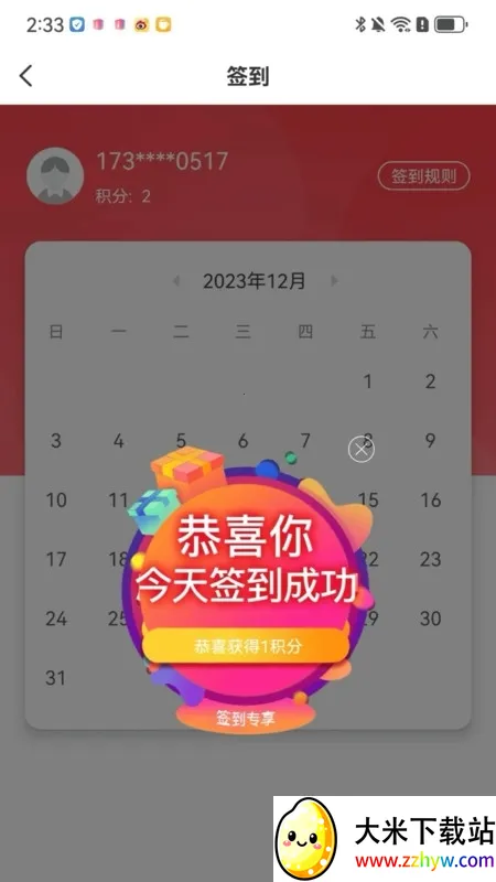 �ɾͷǷ�2026���ذ�װv1.5.40 ��׿���ͼ