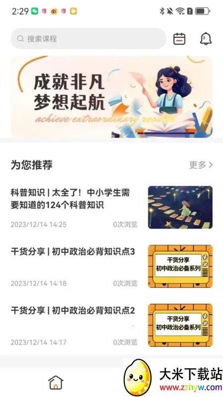 �ɾͷǷ�2026���ذ�װv1.5.40 ��׿���ͼ