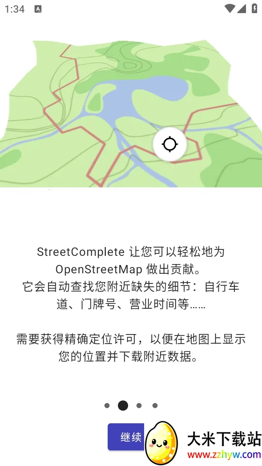 StreetComplete2026�ٷ�����v63.0 �ٷ������ͼ