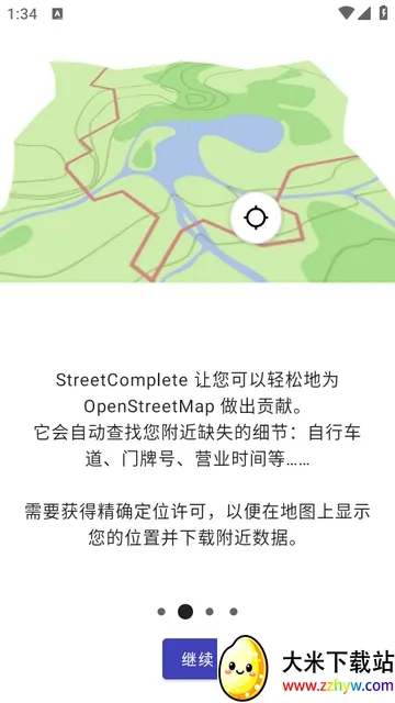 StreetComplete2026�ٷ�����