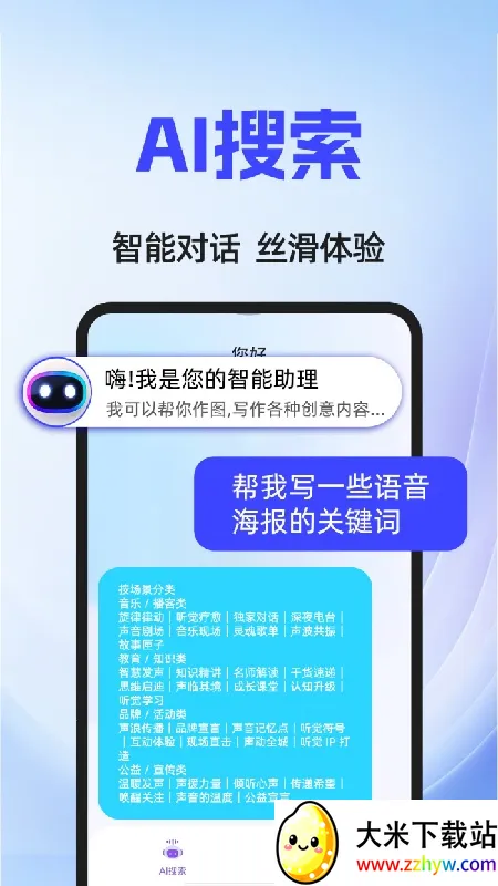 AI agent(���ܿ�������)v1.0.1 ��׿���ͼ