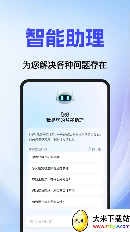 AI agent(���ܿ�������)v1.0.1 ��׿���ͼ