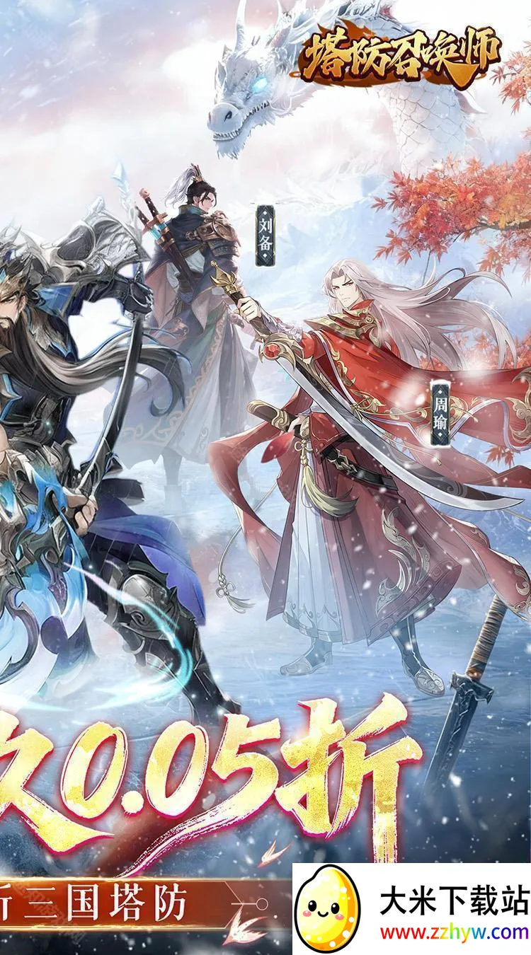 塔防召唤师2026官方最新版本 塔防召唤师2026官方最新版本