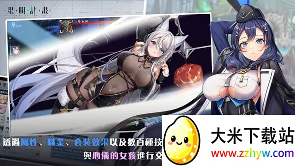 ���ɼƻ�(����Ԫ����Ů��Ϸ)v1.2.2.94272.3 ��Ѱ��ͼ