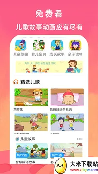 免费看动画片大全2026官方最新版本 免费看动画片大全2026官方最新版本