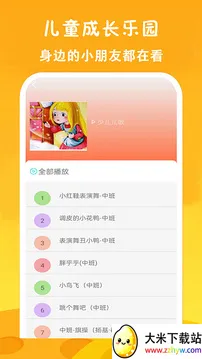 免费看动画片大全2026官方最新版本 免费看动画片大全2026官方最新版本