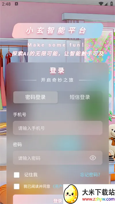 С��AI2026�ٷ����°汾v1.0.8 ��׿���ͼ