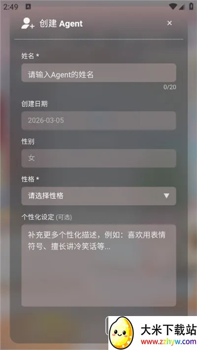 С��AI2026�ٷ����°汾v1.0.8 ��׿���ͼ