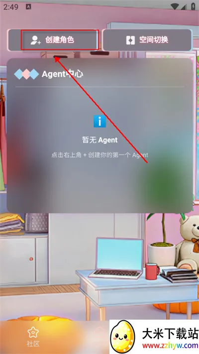 С��AI2026�ٷ����°汾v1.0.8 ��׿���ͼ