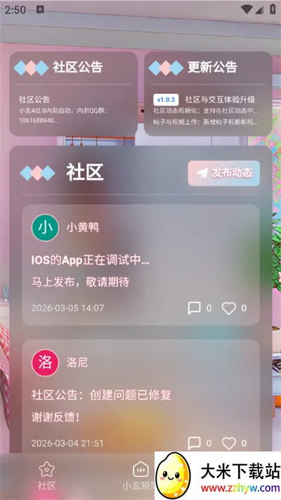 С��AI2026�ٷ����°汾v1.0.8 ��׿���ͼ