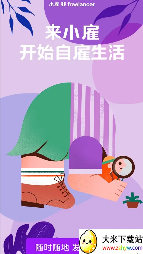 С��2026���°汾v1.0.63 ��׿���ͼ