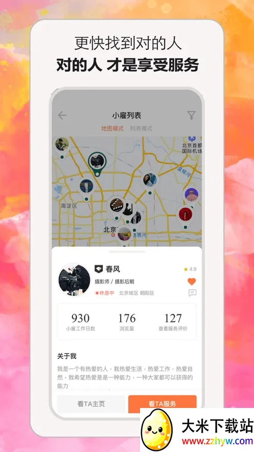 С��2026���°汾v1.0.63 ��׿���ͼ