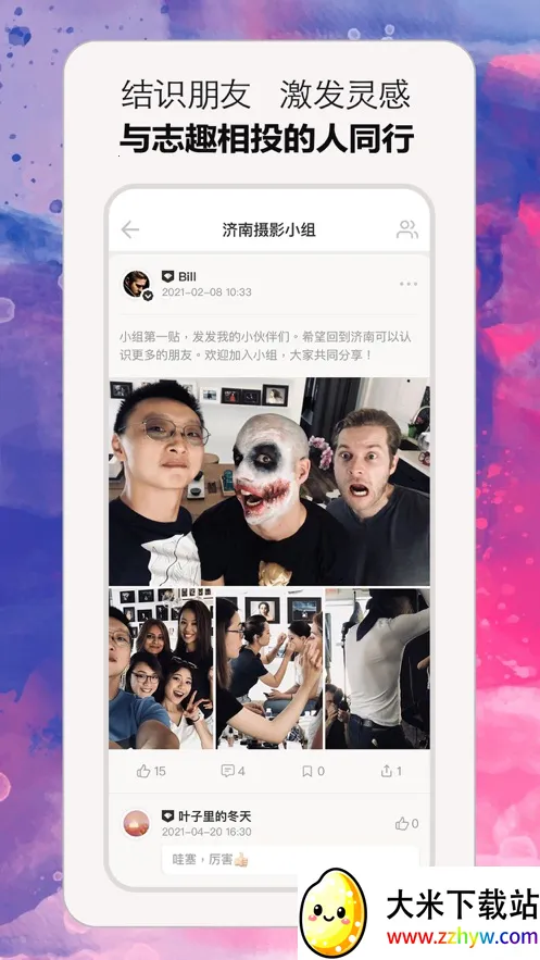 С��2026���°汾v1.0.63 ��׿���ͼ