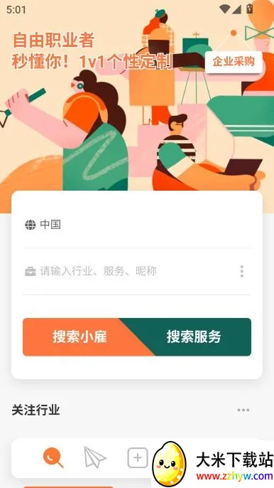 小雇2026最新版本 小雇2026最新版本