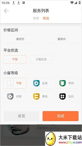 小雇2026最新版本 小雇2026最新版本