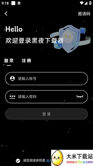 黑夜下载器(磁力下载工具) 黑夜下载器(磁力下载工具)
