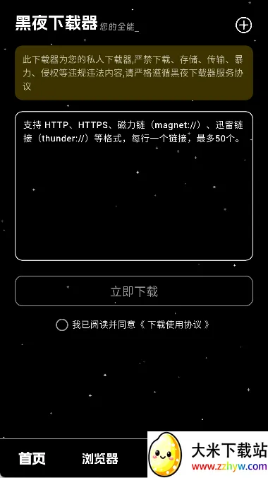 ��ҹ������(�������ع���)v1.0.4 �ٷ������ͼ