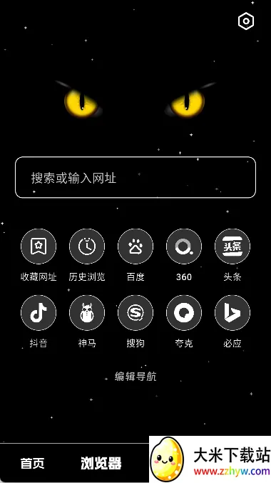 ��ҹ������(�������ع���)v1.0.4 �ٷ������ͼ