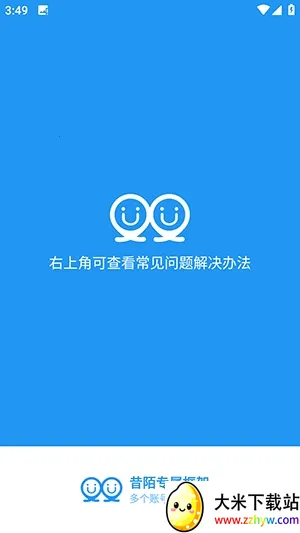 ��İר����������ֻ���vXMNB86 ��׿���ͼ