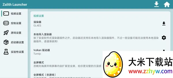 zl������2026�ٷ�����v1.4.0.6 �ֻ����ͼ