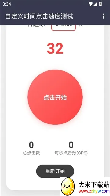 ������Ե���ٶ�(����ٶȲ���)v��׼���� ��׿���ͼ