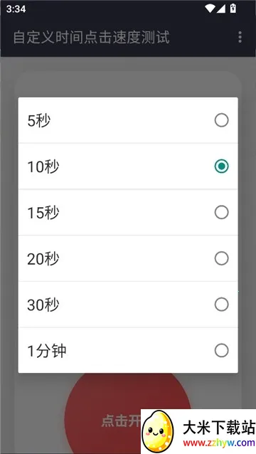 ������Ե���ٶ�(����ٶȲ���)v��׼���� ��׿���ͼ