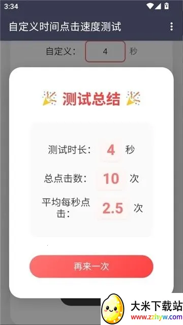 ������Ե���ٶ�(����ٶȲ���)