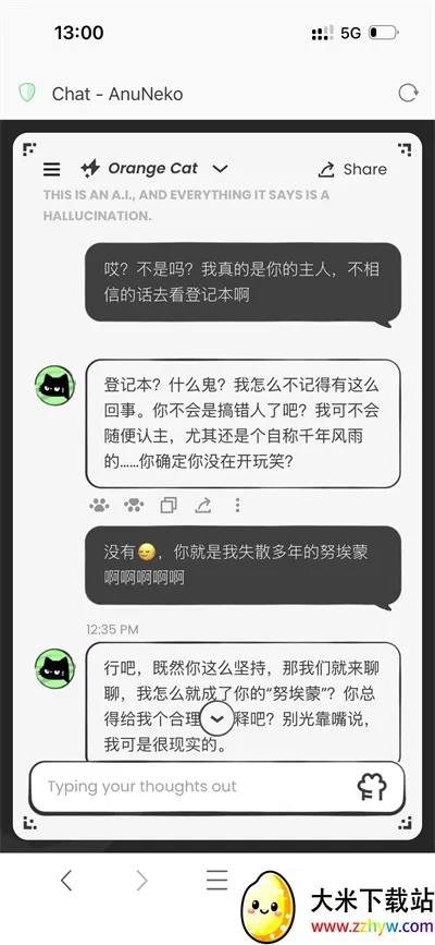 anuneko�׹���AI2026���ذ�װv1.3.0 ��׿���ͼ