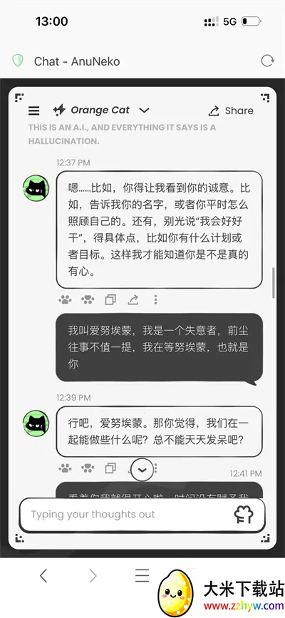 anuneko�׹���AI2026���ذ�װv1.3.0 ��׿���ͼ