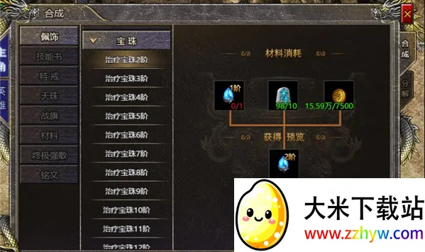 星河烈战(传奇特色手游) 星河烈战(传奇特色手游)