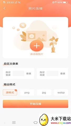 ��Ƭѹ����׿���ֻ���v1.0.0 �ٷ������ͼ