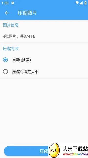 ��Ƭѹ����׿���ֻ���