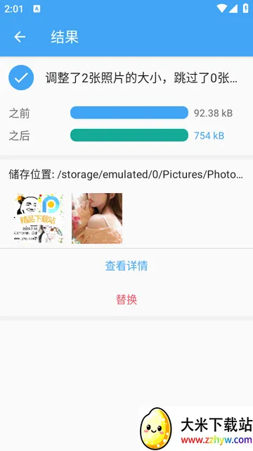 ��Ƭѹ����׿���ֻ���