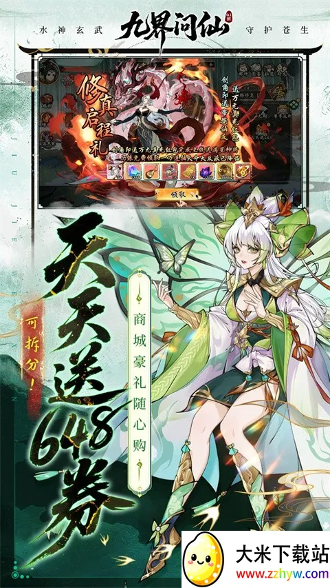 �Ž�����2026�ٷ�����v1.0 �ٷ������ͼ