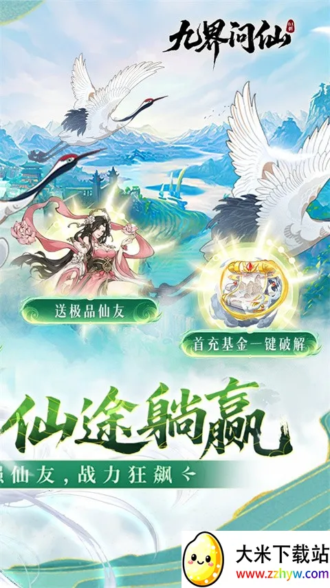 �Ž�����2026�ٷ�����v1.0 �ٷ������ͼ