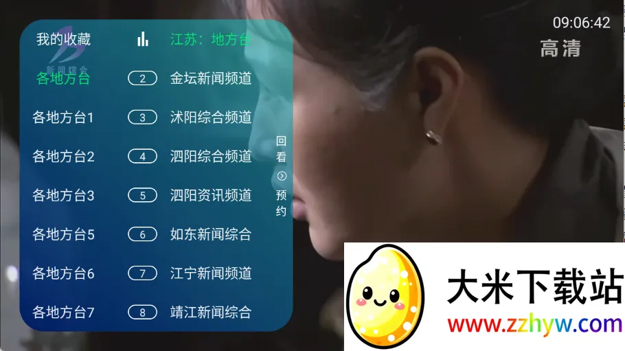 ��ʱ�����Ӽ������ֻ���v1.0.7 �ֻ����ͼ