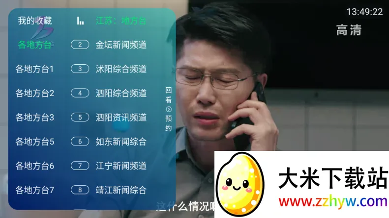 ��ʱ�����Ӽ������ֻ���