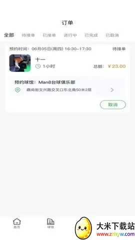 ����̨��(̨�����ƽ̨)v1.0.2 �ֻ����ͼ