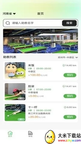 ����̨��(̨�����ƽ̨)v1.0.2 �ֻ����ͼ